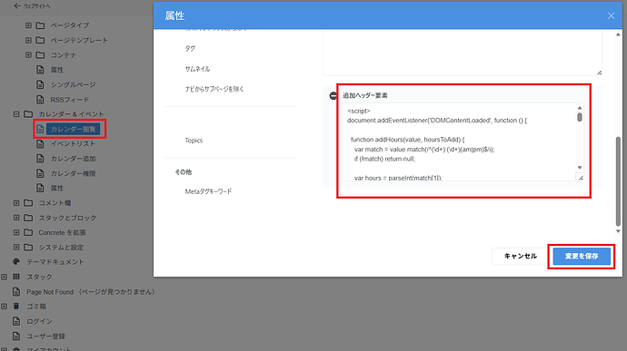 スクリーンショット 2026-03-26 160851